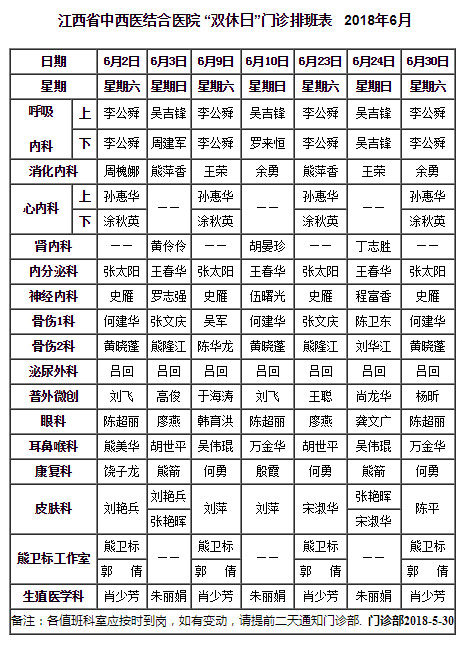 江西省中西醫結合醫院官網歡迎您.jpg
