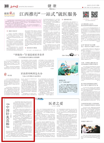 20190115江報(bào)_副本.png