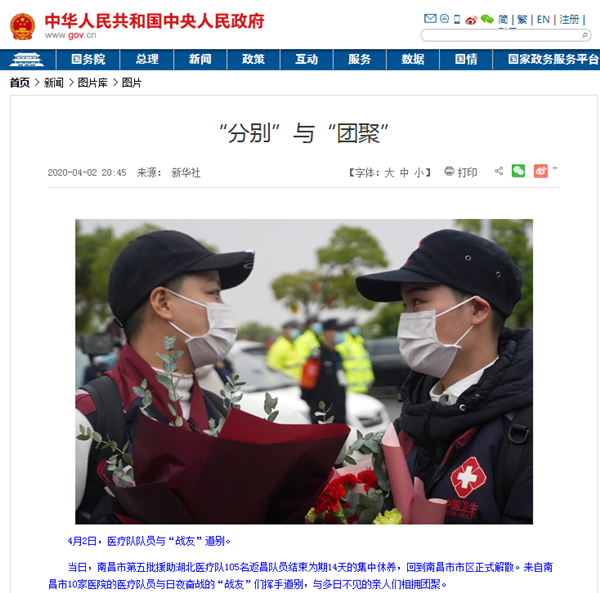 4.2中國政府網2_副本.png