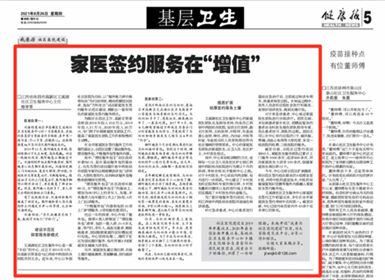 1630296032724515.png 報紙截圖_副本.png