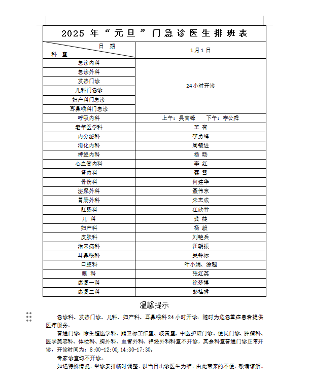 微信圖片_20241231082714.png